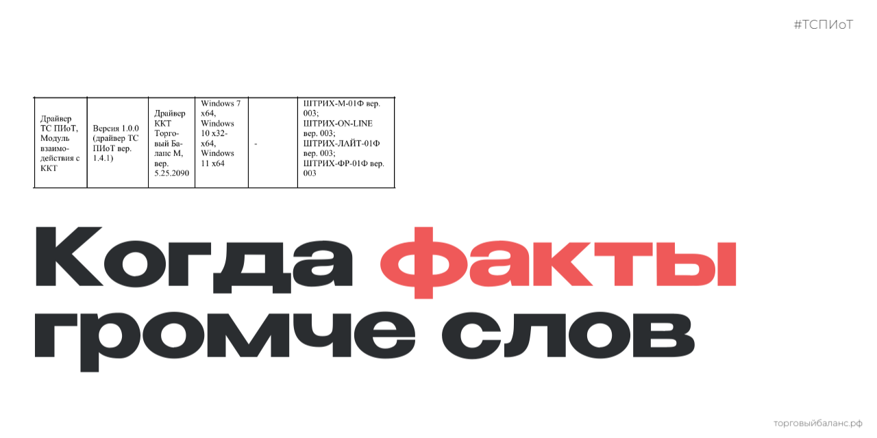 Копия Прошивка Т.3 (1).png