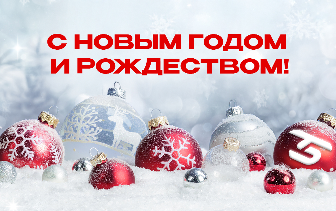 Поздравление_1084х680 (2).jpg